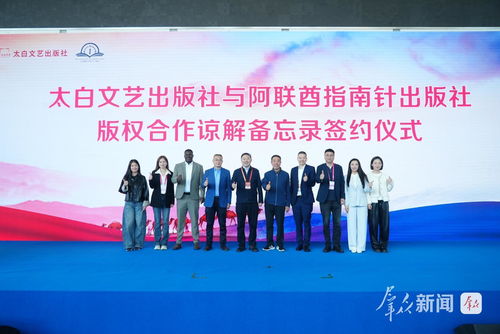 跨越山與海的交流 陜西展館亮相第十屆中國國際版權博覽會，推動文化藝術交流